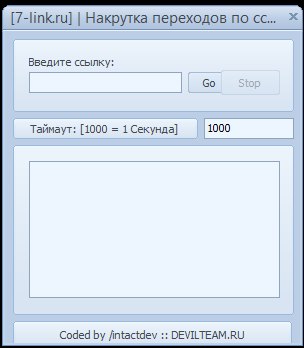 [7-link] _ Накрутка переходов по ссылке [v1.0]_0.jpg
